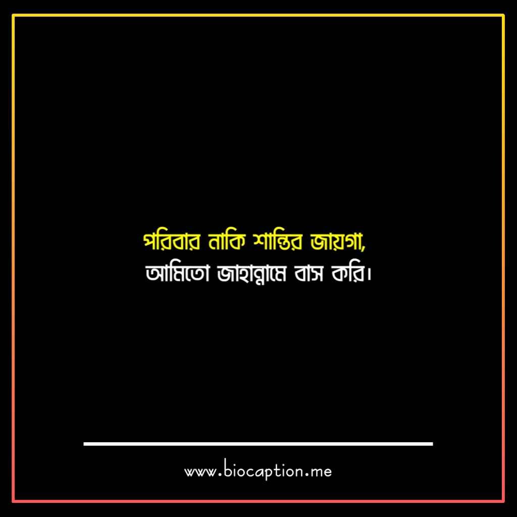 কষ্টের স্ট্যাটাস বাংলা